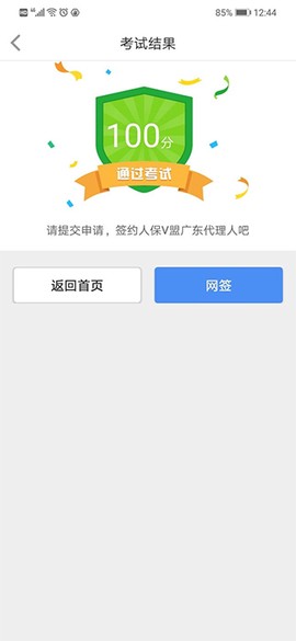 人保V盟[图6]