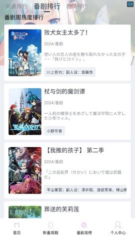 嗷呜动漫截图2