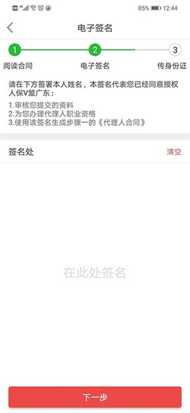 人保V盟[图8]