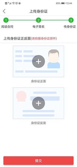 人保V盟[图9]