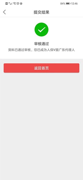 人保V盟[图10]