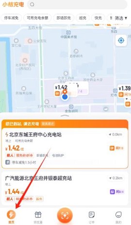 小桔充电[图2]