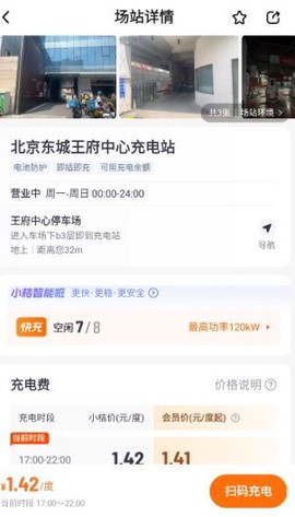 小桔充电[图3]