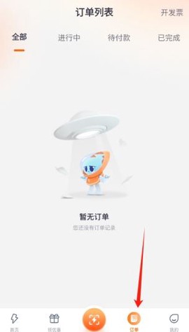 小桔充电[图4]