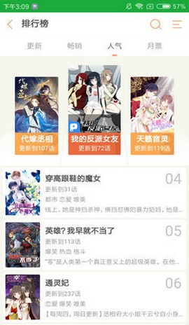 优优漫画纯净版截图2