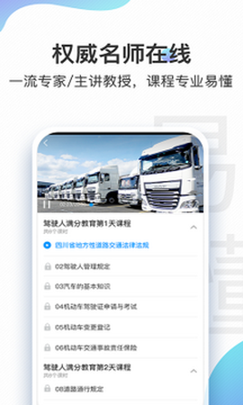 交通安全云课堂[图1]