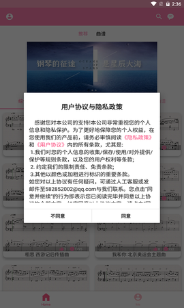 新豆钢琴[图3]