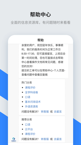 智教学截图2