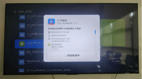 小飞电视安卓版[图8]