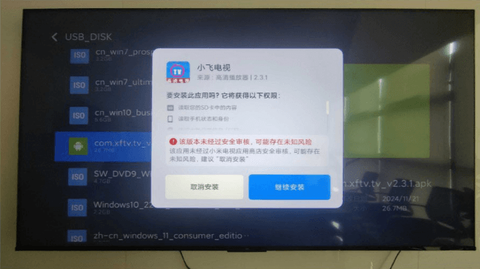 小飞电视安卓版[图9]