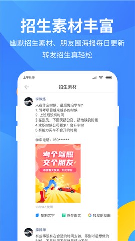 教练宝典截图1