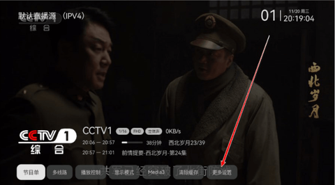 小飞电视安卓版[图12]