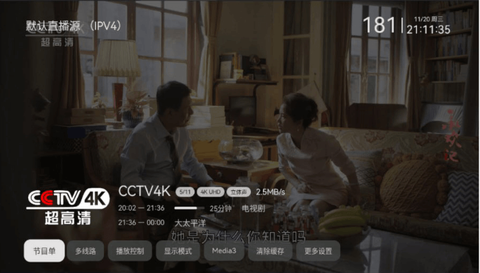 小飞电视安卓版[图16]