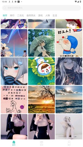 壁纸君截图3