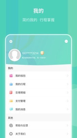 昆明地铁APP[图1]