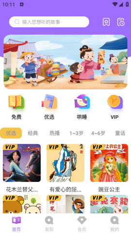 寓言故事大全[图2]