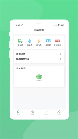黔农村银截图2