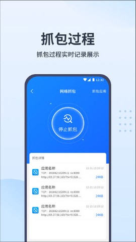 抓包帮手[图1]