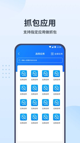 抓包帮手截图3