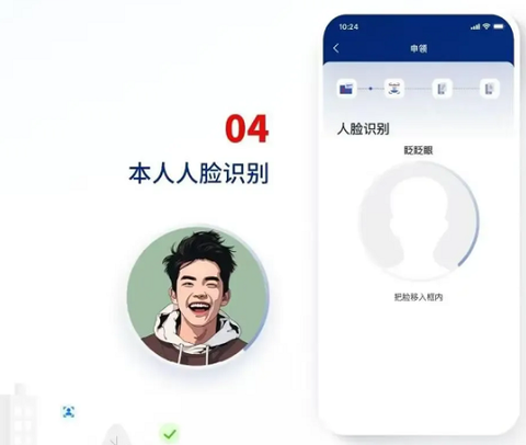 国家网络身份认证[图6]