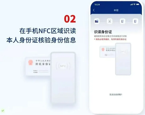 国家网络身份认证[图11]