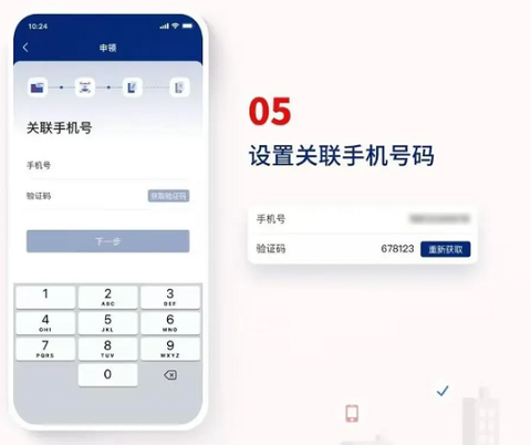 国家网络身份认证[图13]
