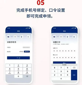 国家网络身份认证[图14]