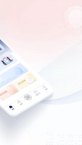 国家网络身份认证截图2