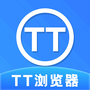 tt浏览器免费版