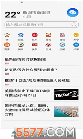 杆星浏览器[图1]
