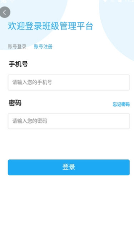 鑫聚仁教育截图2
