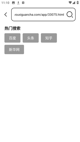 tt浏览器免费版截图1