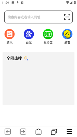 tt浏览器免费版截图2