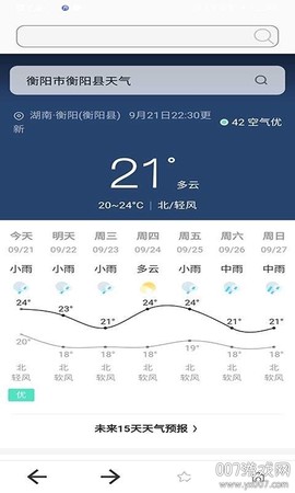 杆星浏览器截图2