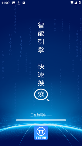 tt浏览器免费版截图3