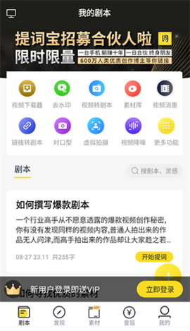 视频号助手[图2]