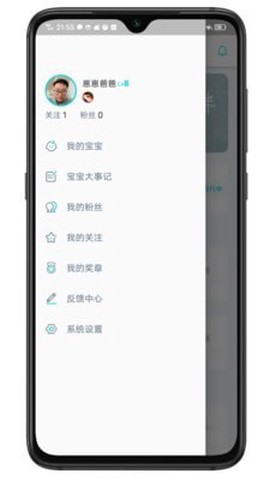 崽崽在家截图3