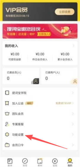 视频号助手[图5]