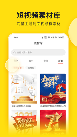 视频号助手截图2