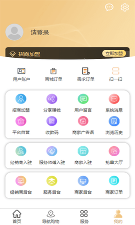 到家网截图1
