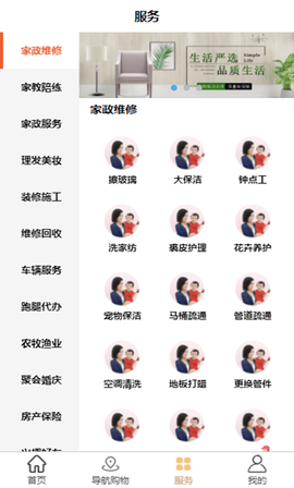 到家网截图3