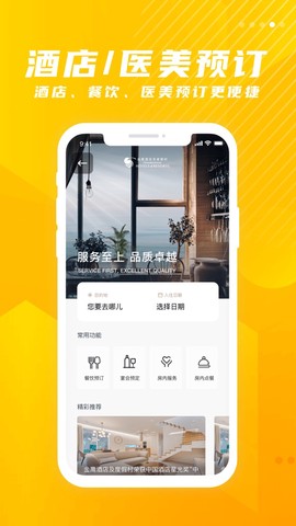 金鹰生活截图2