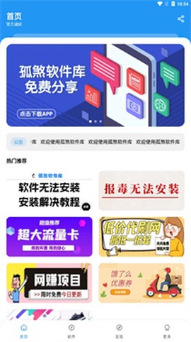 孤煞软件库[图1]
