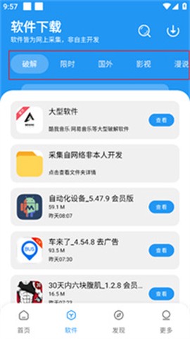 孤煞软件库[图3]