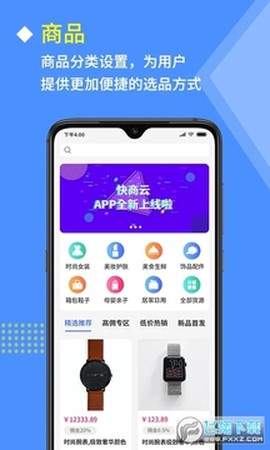 快商云[图1]