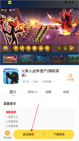 闪玩免费版[图4]