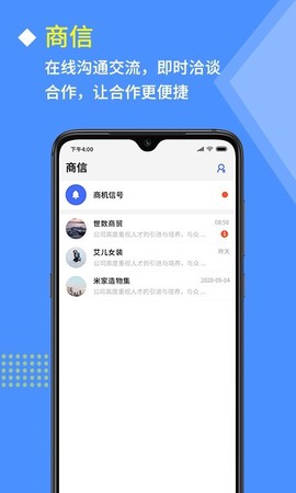 快商云截图1
