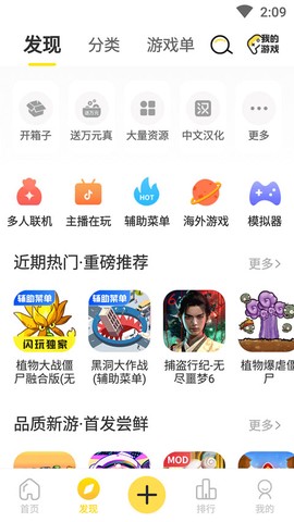 闪玩免费版截图2