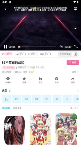 橙汁影视截图2