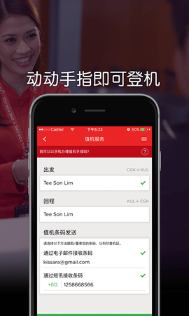亚洲航空纯净版截图2